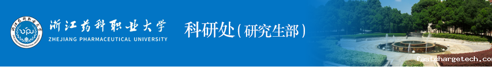 科研处（科技产业与社会服务处）